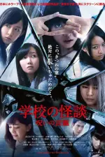 Film Haunted School: The Curse of the Word Spirit (2014)