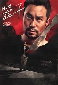 Film Qi zi (2025) ilk21 Sub Indo