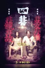 Film Guilty (2014) ilk21 Sub Indo