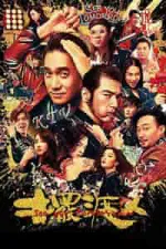 Film See You Tomorrow (2016) ilk21 Sub Indo