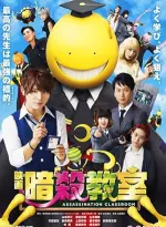 Ansatsu kyôshitsu (2015)