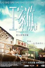 Film Wong Ka Yan (2015) ilk21 Sub Indo