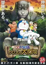 Film Doraemon: New Nobita’s Great Demon-Peko and the Exploration Party of Five (2014) ilk21 Sub Indo