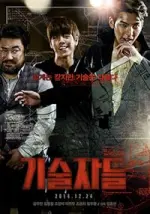 Film The Con Artists (2014)