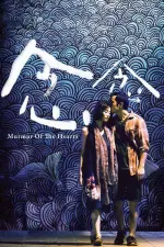 Film Murmur Of The Hearts (2015) ilk21 Sub Indo