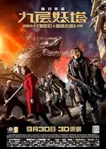 Film Chronicles of the Ghostly Tribe (2015) ilk21 Sub Indo