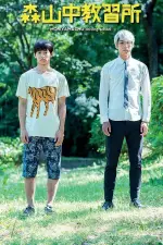 Film Moriyamachu Driving School (2016) ilk21 Sub Indo