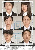 Film Nanimono (2016) ilk21 Sub Indo
