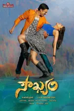 Film Soukhyam (2015) ilk21 Sub Indo