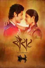 Film Sairat (2016) ilk21 Sub Indo