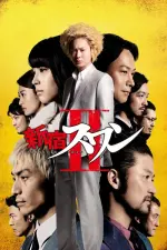 Film Shinjuku Swan II (2017) ilk21 Sub Indo