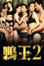 Film The Gigolo 2 (2015) ilk21 Sub Indo