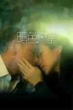 Film Heaven in the Dark (2016)