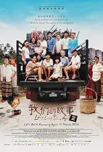 Long Long Time Ago 2 (2016)