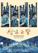 Film Something in Blue (2016) ilk21 Sub Indo