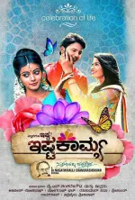 Film Ishtakamya (2016) ilk21 Sub Indo