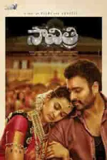 Film Savitri (2016) ilk21 Sub Indo