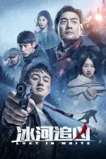 Film Lost In White (2016) ilk21 Sub Indo