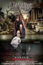 Fear Is Coming (2016)