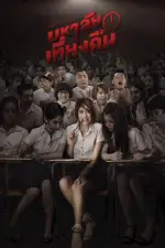 Film Mahalai Tiang Kuen (2016) ilk21 Sub Indo