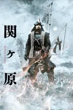 Film Sekigahara (2017)