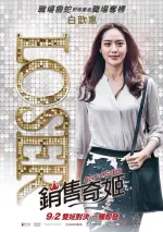 Film Ace of Sales (2016) ilk21 Sub Indo