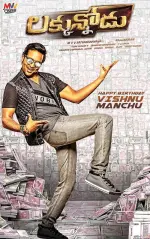 Film Luck Unnodu (2017) ilk21 Sub Indo