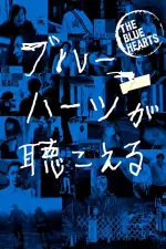 Film The Blue Hearts (2017)