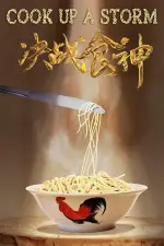 Film Cook Up a Storm (2017)