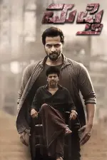 Film Mufti (2017) ilk21 Sub Indo