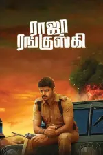 Film Raja Ranguski (2018) ilk21 Sub Indo