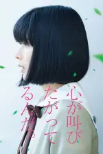 Film The Anthem of the Heart (2017) ilk21 Sub Indo