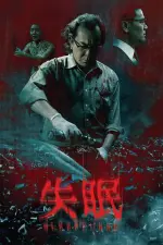 Film The Sleep Curse (2017) ilk21 Sub Indo