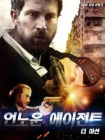 Film EXPO (2019) ilk21 Sub Indo