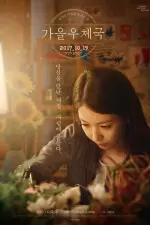 Film Autumn Sonata (2017) ilk21 Sub Indo