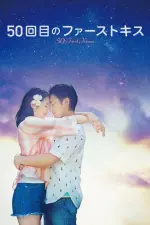 Film 50 First Kisses (2018) ilk21 Sub Indo