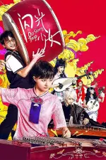 Film Our Shining Days (2017) ilk21 Sub Indo