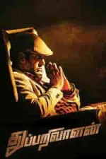 Film Thupparivaalan (2017) ilk21 Sub Indo