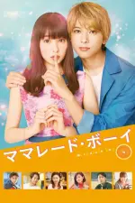 Film Marmalade Boy (2018)