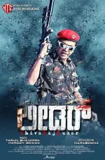 Film Mass Leader (2017) ilk21 Sub Indo
