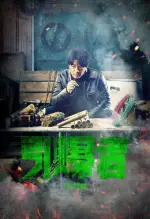 Film Explosion (2017) ilk21 Sub Indo