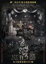 Film The House That Never Dies II (2017) ilk21 Sub Indo