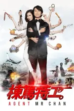Film Agent Mr. Chan (2018) ilk21 Sub Indo