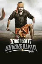 Film Mannar Vagaiyara (2018)