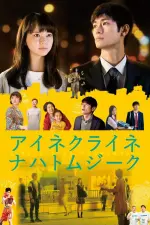 Film Little Nights Little Love (2019) ilk21 Sub Indo