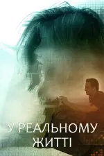 Film IRL (2019) ilk21 Sub Indo
