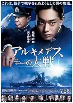 Film The Great War of Archimedes (2019) ilk21 Sub Indo