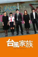 Film Typhoon Family (2019) ilk21 Sub Indo