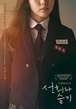 Film Second Life (2019) ilk21 Sub Indo