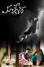 Film Mallesham (2019) ilk21 Sub Indo